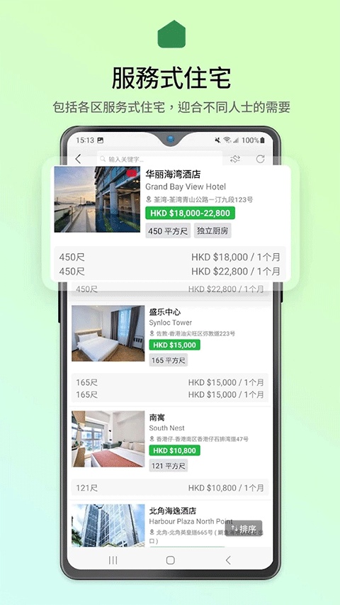 28hse截图4