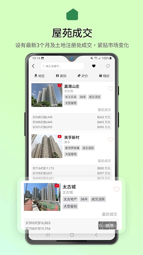 28hse截图1