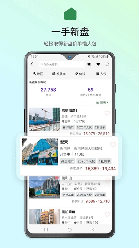 28hse截图3