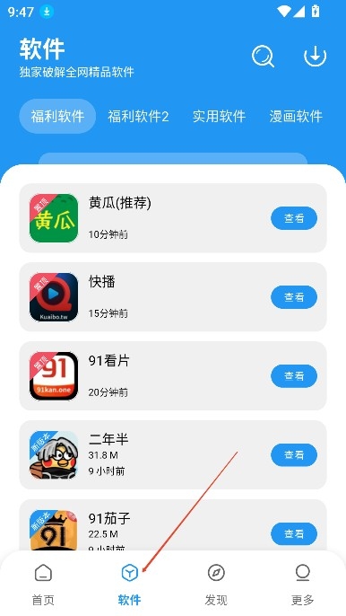 小虎社软件库appv4.0安卓版截图4