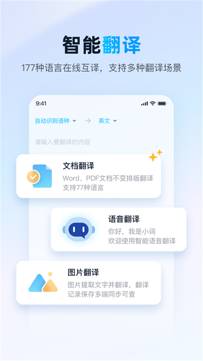 金山词霸截图4