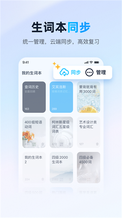 金山词霸截图1