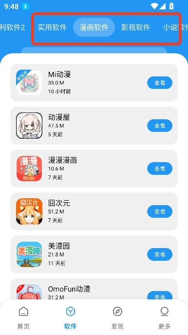 小虎社软件库appv4.0安卓版