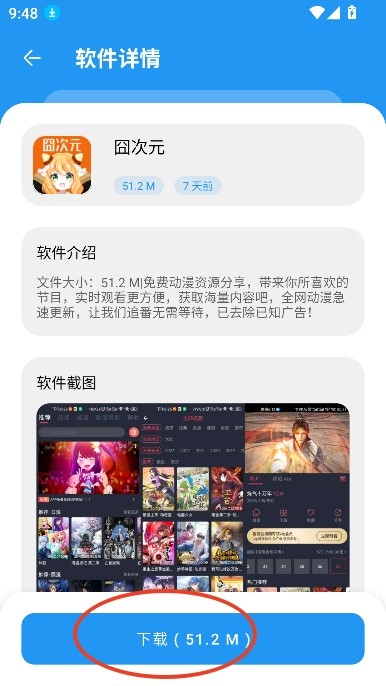 小虎社软件库appv4.0安卓版