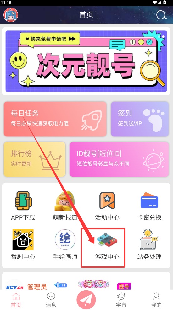 二次元宇宙