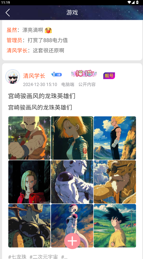 二次元宇宙