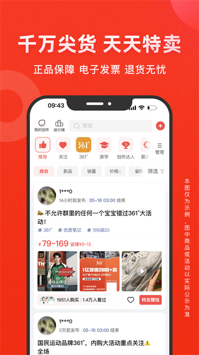爱库存截图3