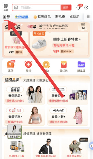 爱库存