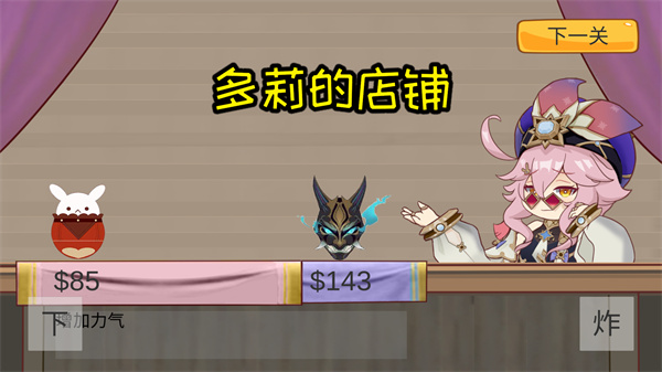 袁魈节截图4