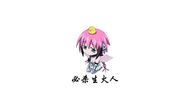 袁魈节截图1