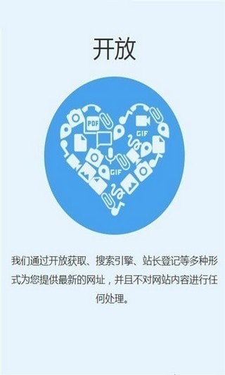 追回神器2截图1