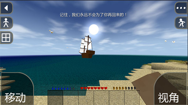 生存战争中文版