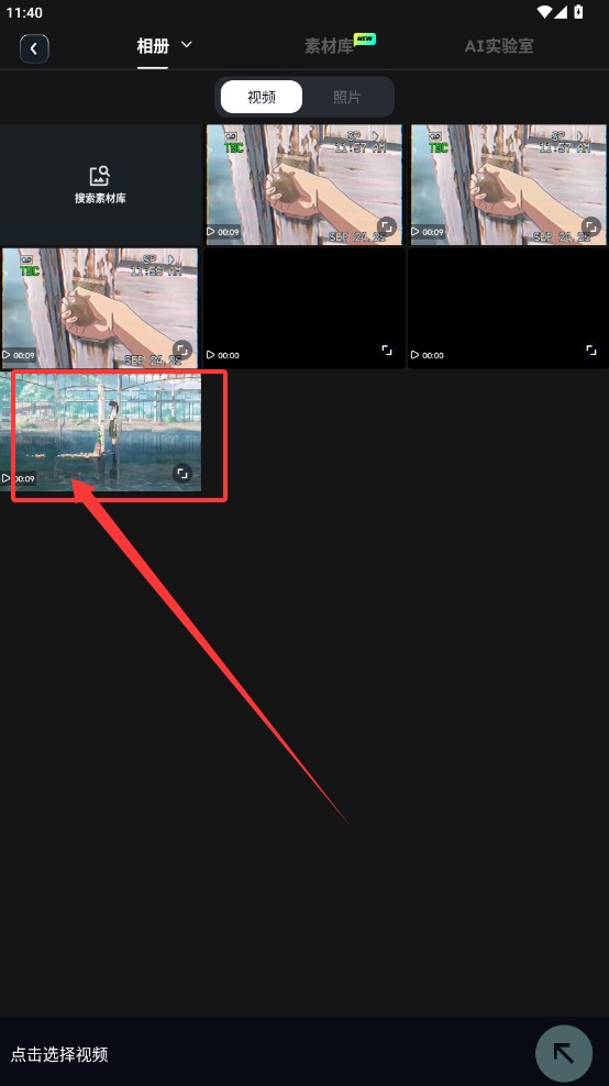 Vidma截图2