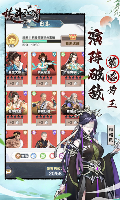 格斗江湖截图5
