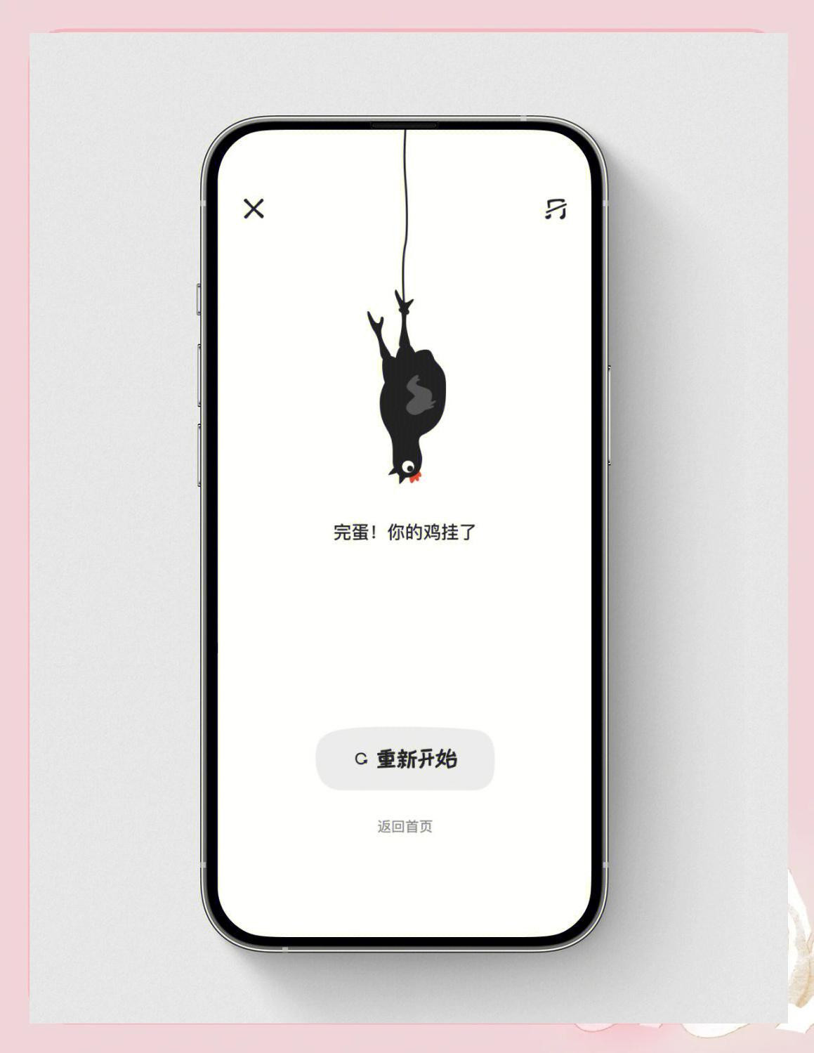 小鸡专注