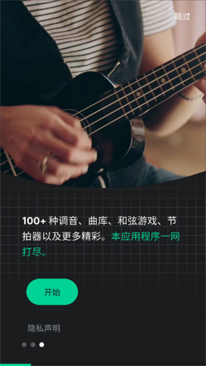 guitartuna吉他调音器截图4