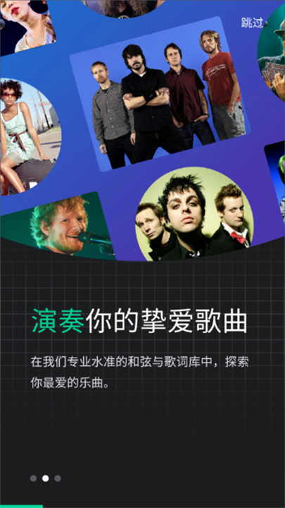 guitartuna吉他调音器截图3