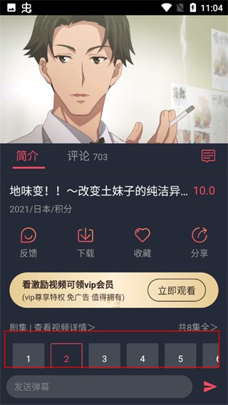 heibai弹幕动漫app官方版截图2