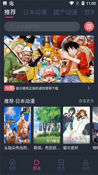 heibai弹幕动漫app官方版截图1