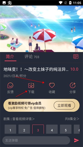 heibai弹幕动漫app官方版截图4