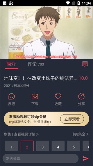 heibai弹幕动漫app官方版