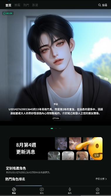PULSE截图1