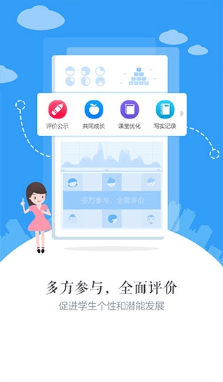 慧知行高中版截图2
