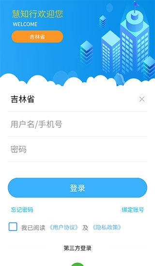 慧知行高中版截图3