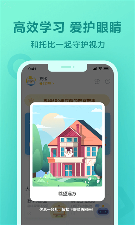 一起作业截图3