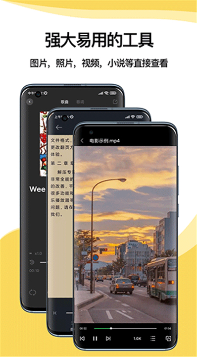 解压专家截图1