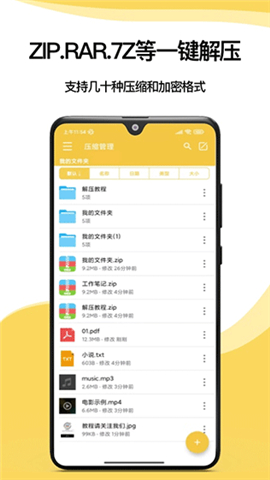 解压专家