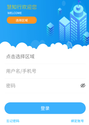慧知行高中版