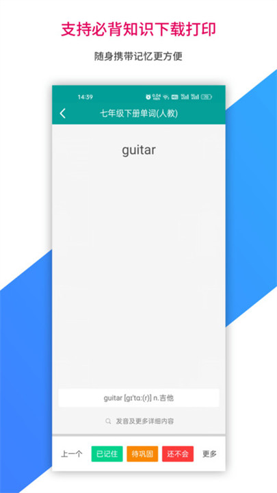 记忆宝app截图1