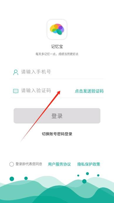 记忆宝app