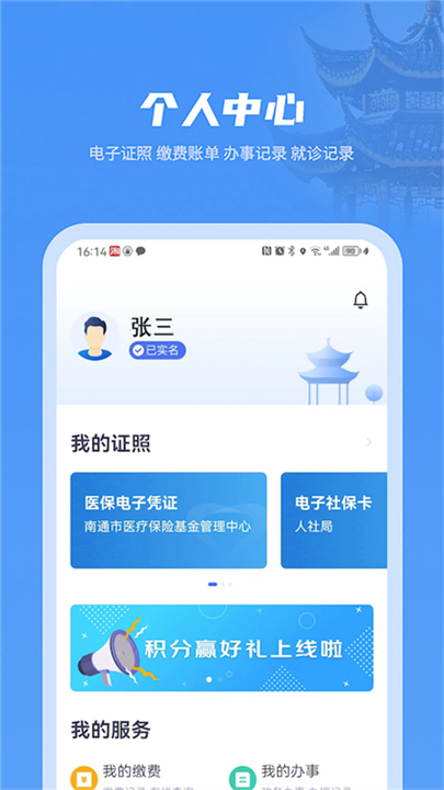 南通百通截图1