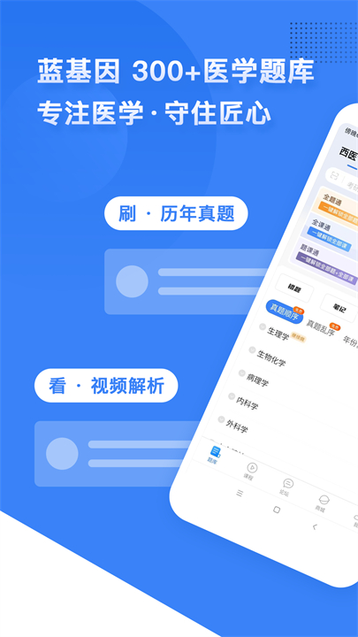 蓝基因截图3