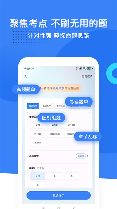 蓝基因截图2
