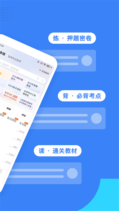 蓝基因截图4