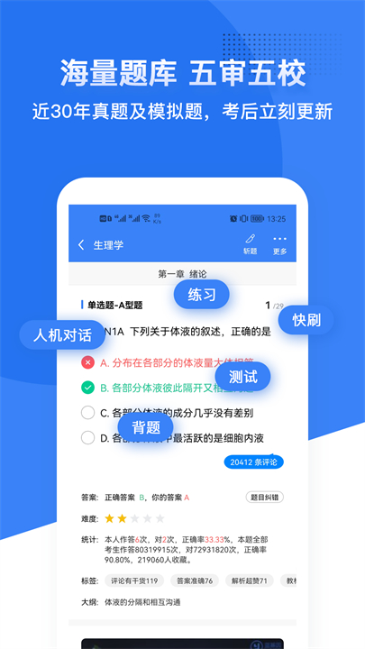 蓝基因截图1