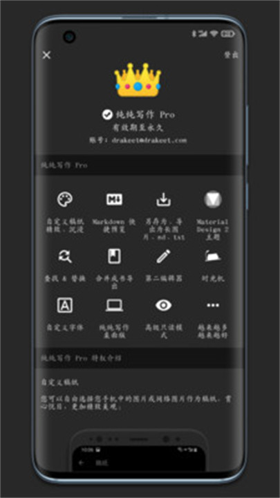 纯纯写作软件截图3