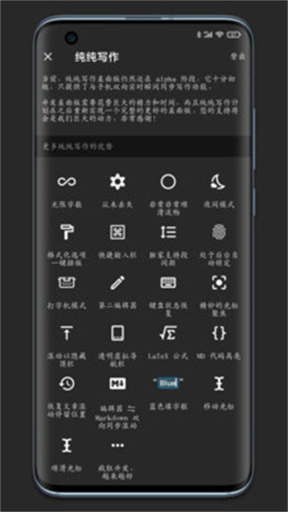 纯纯写作软件截图2
