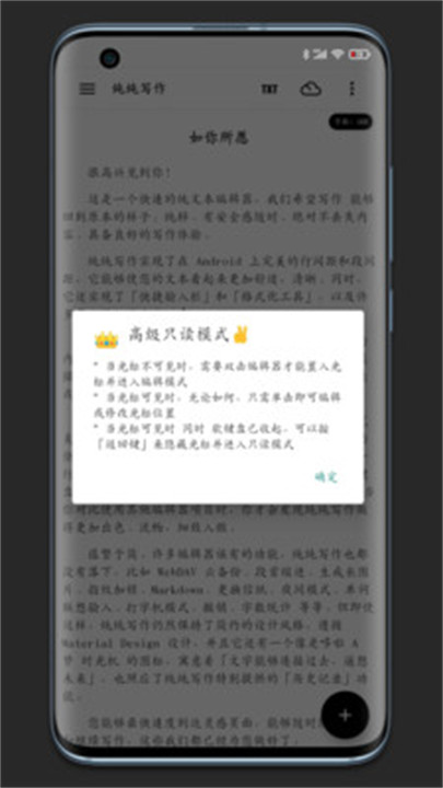 纯纯写作软件截图4