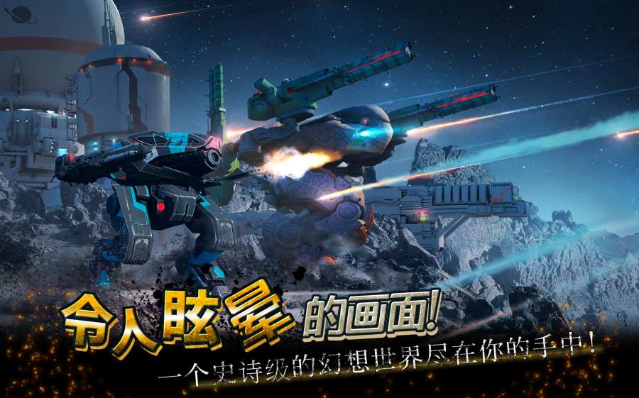 WarRobots截图1