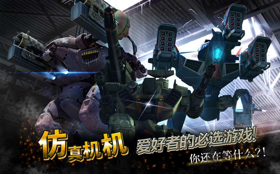 WarRobots截图4
