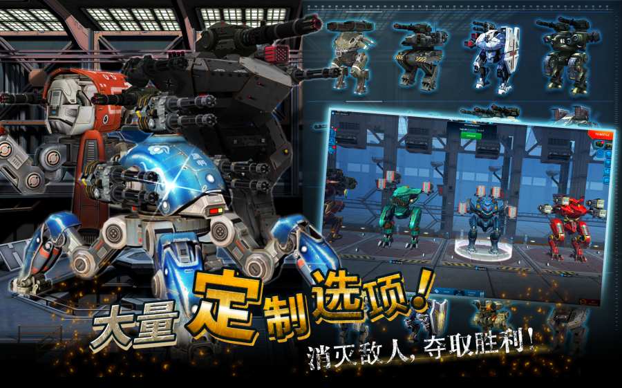 WarRobots截图2