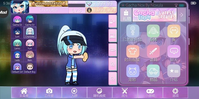 加查nox截图2