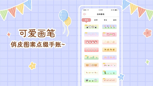 丫丫手帐截图1
