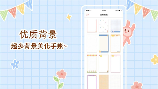 丫丫手帐截图3