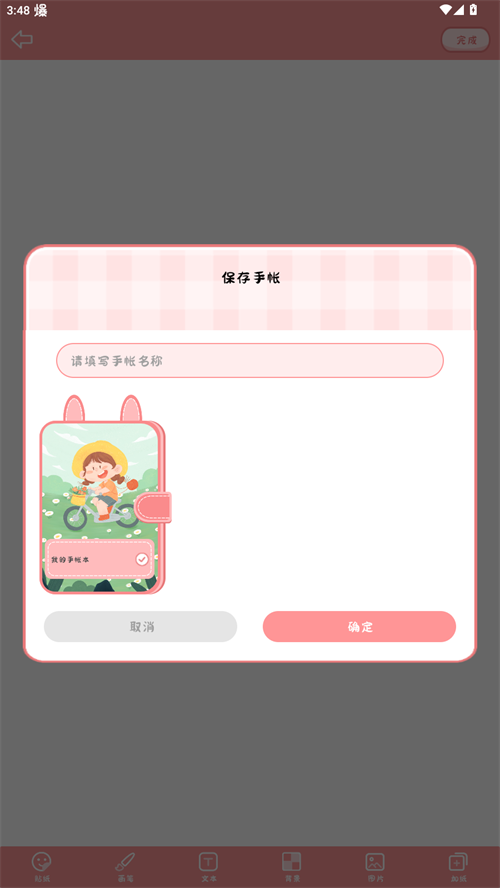 丫丫手帐