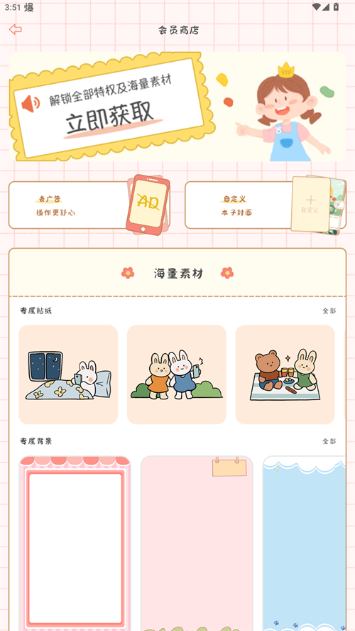 丫丫手帐